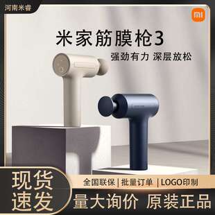小米筋膜枪米家筋膜枪3/H3/2深层舒缓肌肉放松25kg大推力按摩仪