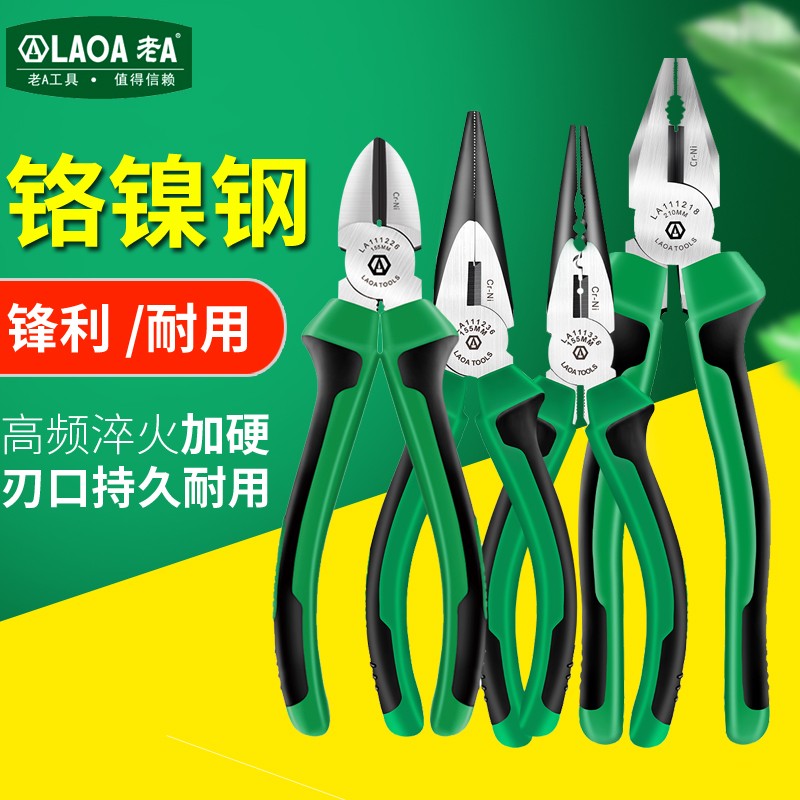 老 铬镍钢钢丝钳多功能钳子省力老虎钳工业级斜口钳尖嘴钳8寸寸