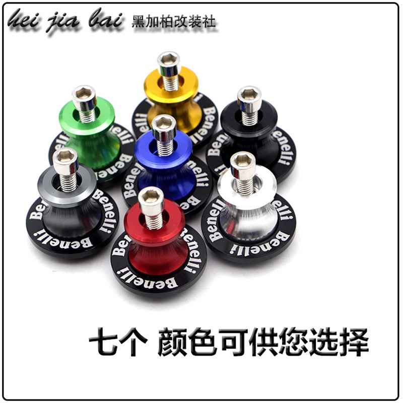 适用贝纳利2C改装752驱车球300黄龙00起车钉螺丝302后起车球