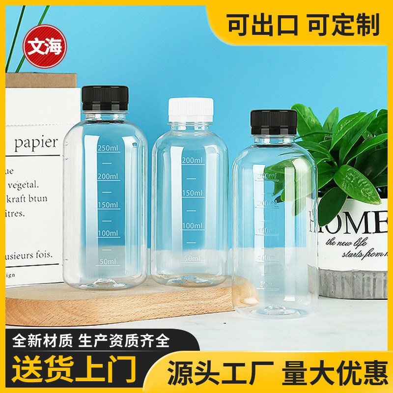 100250ml毫升分装瓶小药瓶塑料带盖密封液体酒X精药水刻度瓶