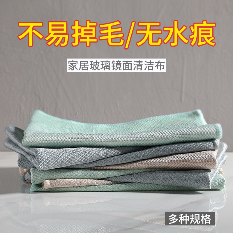 鱼鳞抹布擦玻璃清洁布毛巾擦杯子碗专用Z搽镜子家务
