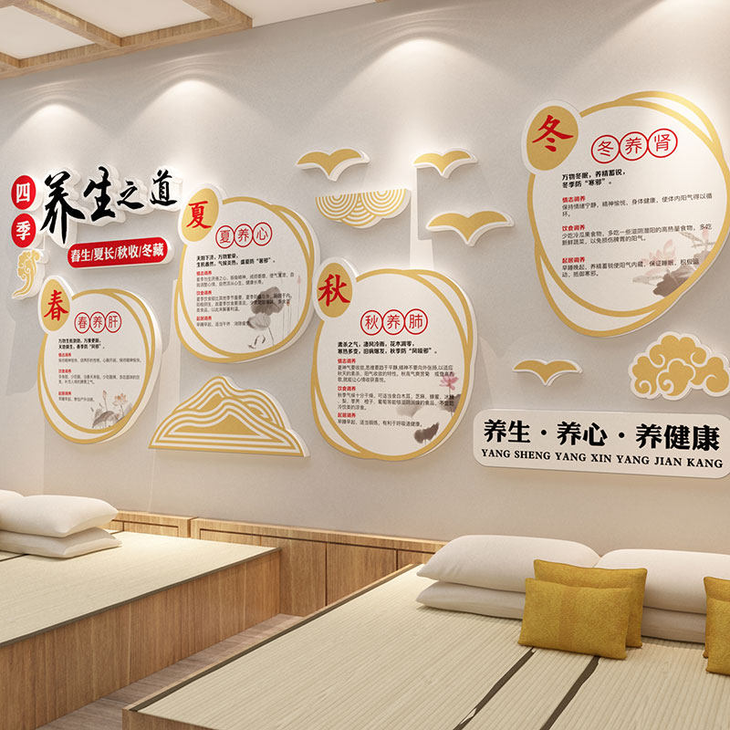 中医文化养生馆形象背景墙面装饰院布置推拿采耳足疗店挂画,家居饰品,文化墙贴,淘宝优惠券,粉丝福利购,淘宝优惠卷