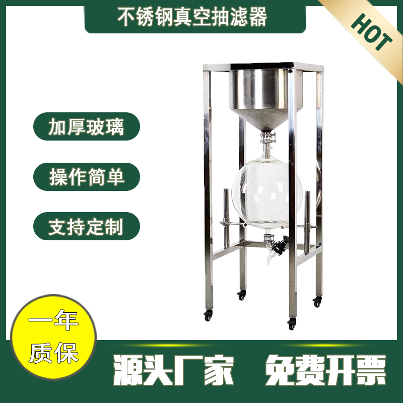 玻璃不锈钢真空抽滤器布氏漏斗固液分离过滤机10L20升30LL100升