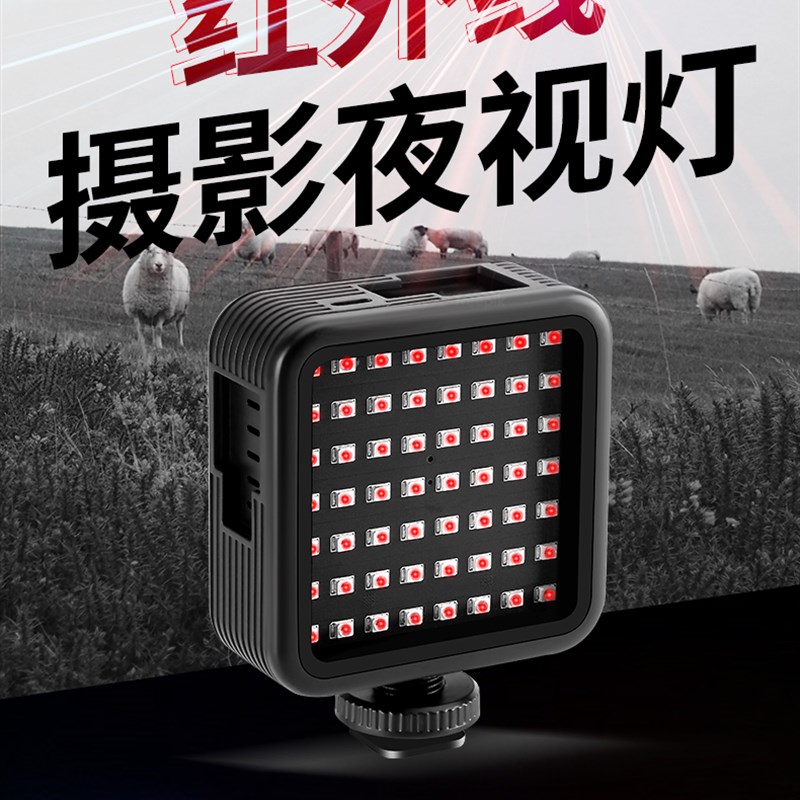 欧达LN-5红外线摄影夜视灯 56颗灯珠 摄程距离10M 红外摄像机