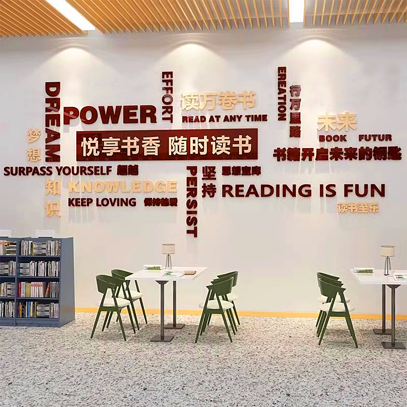 书店装饰阅读文化墙学校图书绘本馆布置环创背景墙面d立体纸,家居饰品,文化墙贴,淘宝优惠券,粉丝福利购,淘宝优惠卷