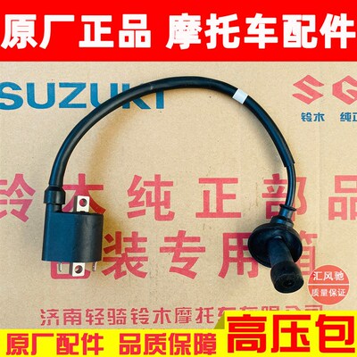 适用轻骑铃木电喷踏板摩托车优友UU125T-2高压包UY125T点火线圈