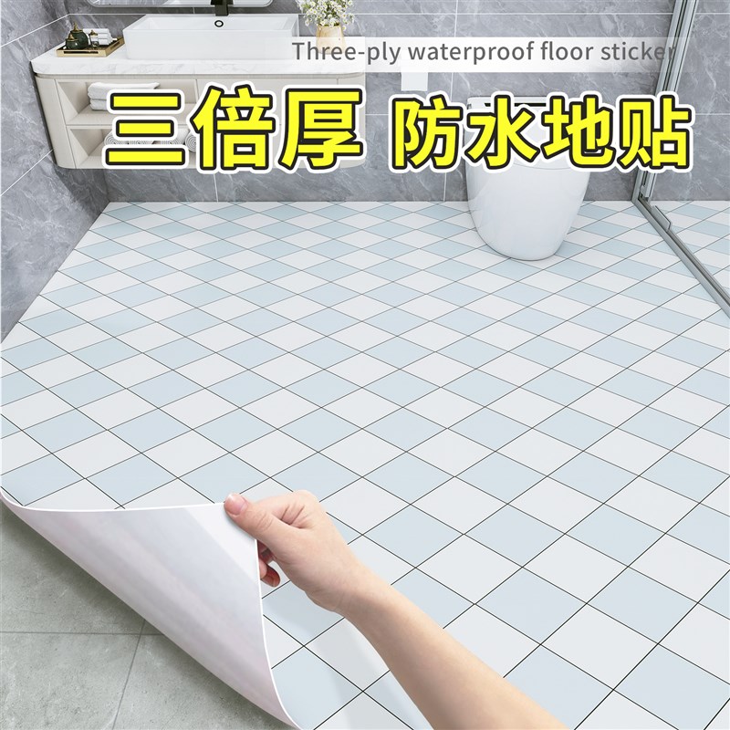 卫生间防水地贴仿瓷砖贴纸防滑耐磨自粘浴室地面遮丑翻新地垫