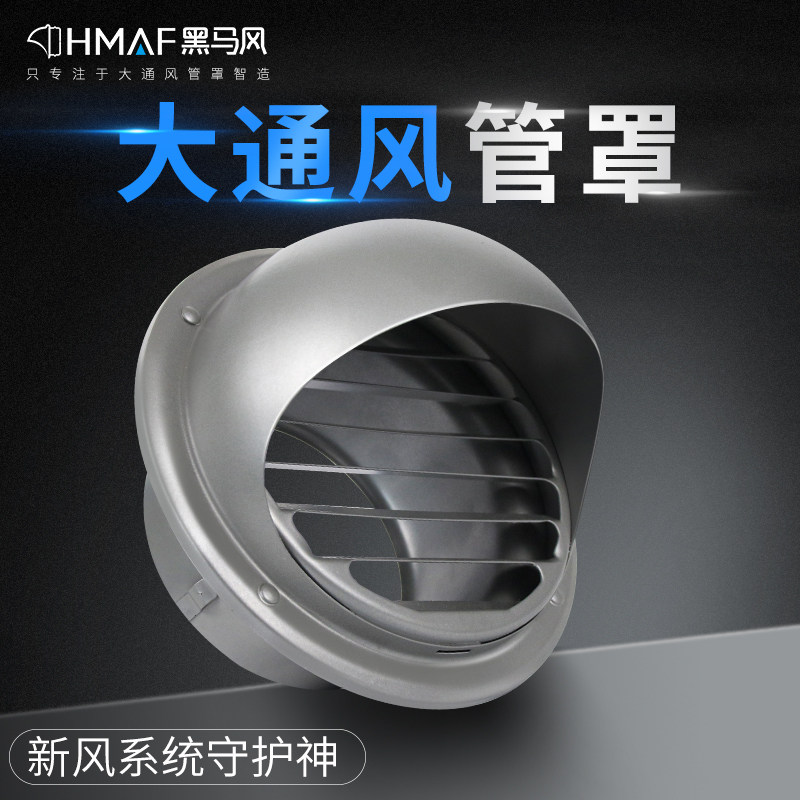 新风款H型U型风帽3锈钢防雨罩外墙出风口油烟机排烟管罩室外