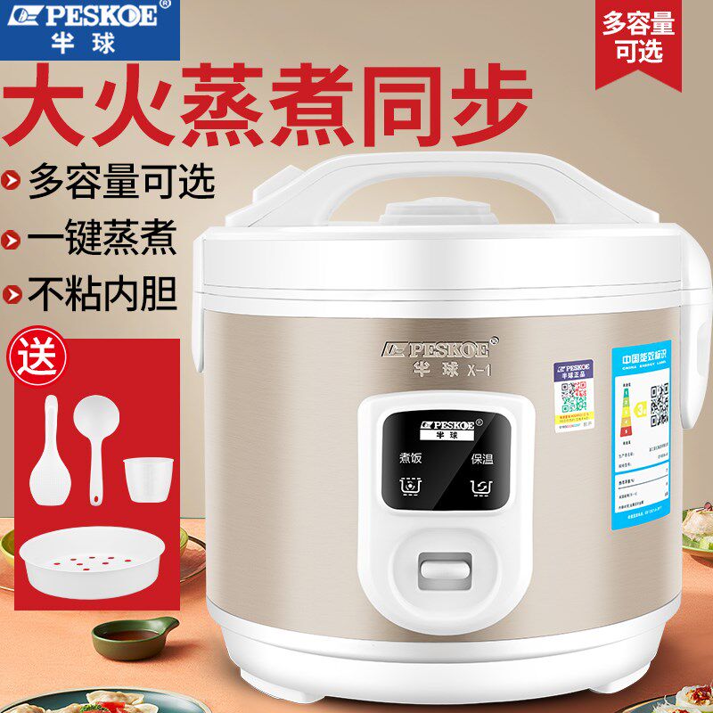 半球迷你煮饭锅多功能家用小型1-2人老式电饭煲全自动学生宿舍3-4