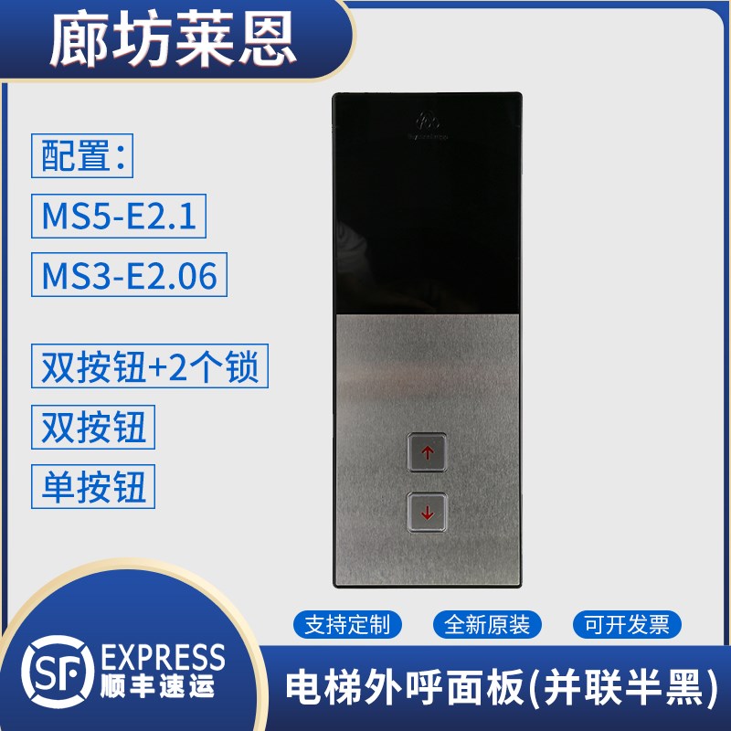 蒂森电梯外呼面板/MS3qE外呼盒外招板超薄外呼壳MS5E21并联外