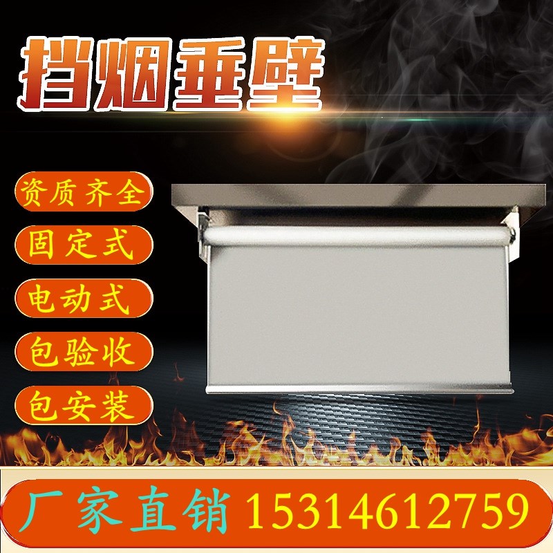活动式电动挡烟垂壁自动无机防火布软帘防烟卷帘垂帘夹丝玻璃固定
