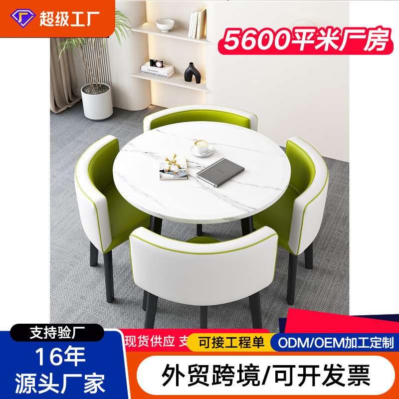 简约洽谈桌椅组合商店铺面接待会客谈判小圆桌子办公室餐桌休闲