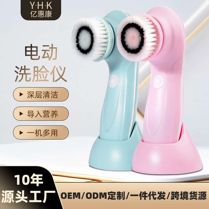 家用电子美容仪USB充电款旋转洁面仪洗脸仪毛孔清洁器 电动洗脸刷