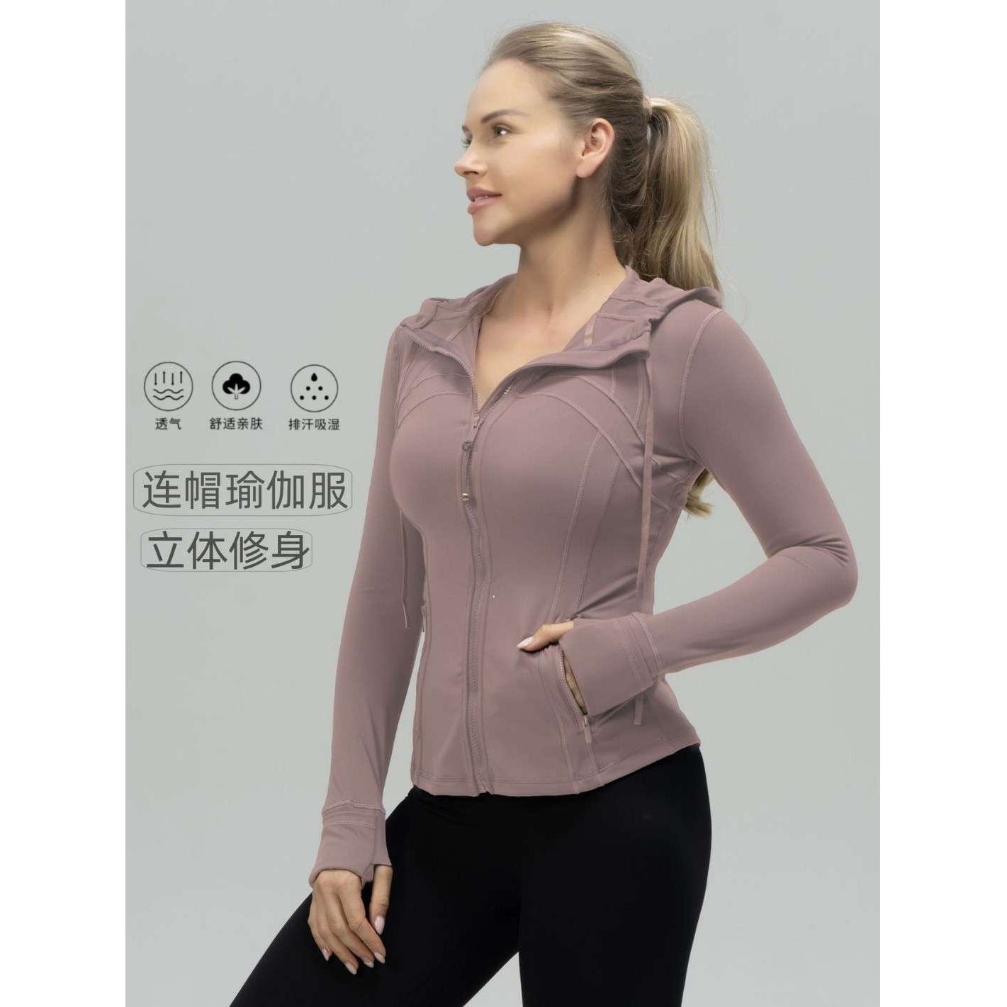 luludarling连帽瑜伽服Defin女运动外套磨毛健身上衣修身显瘦夹克
