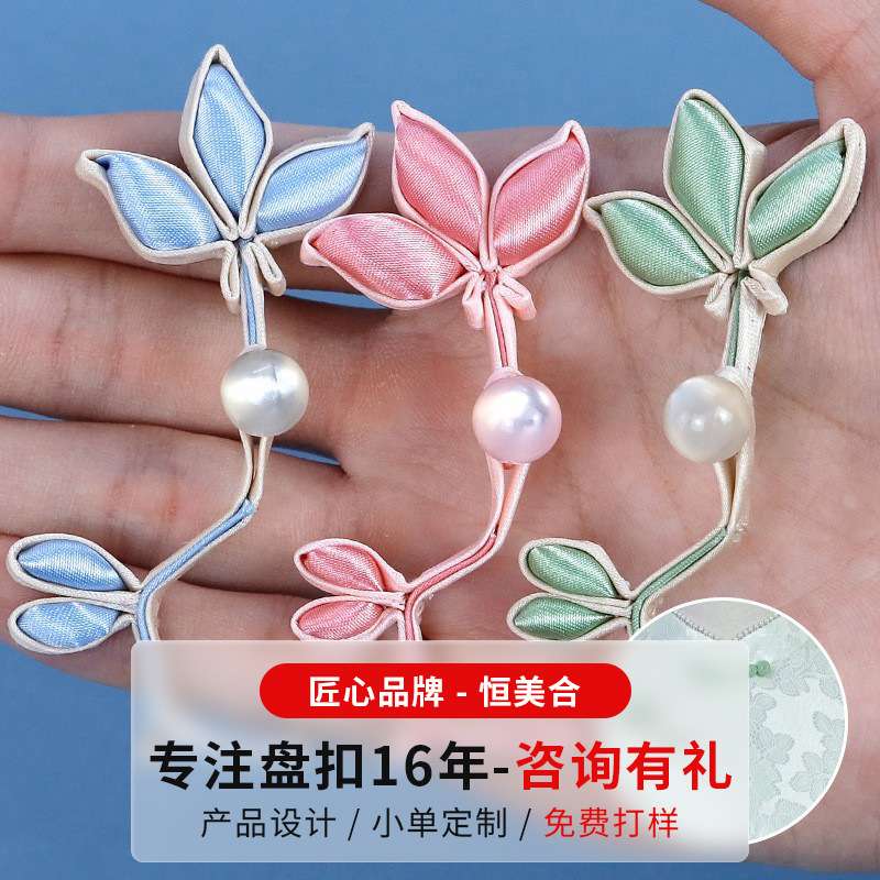 恒美合A类旗袍扣子玉石一枝梅盘扣手工编织唐装民族装饰纽扣辅料