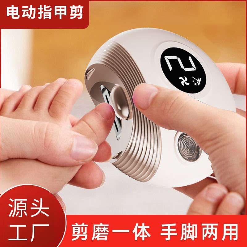 电动指甲刀全自动指甲剪钳磨甲器婴儿童老人修剪器指甲剪刀打磨机