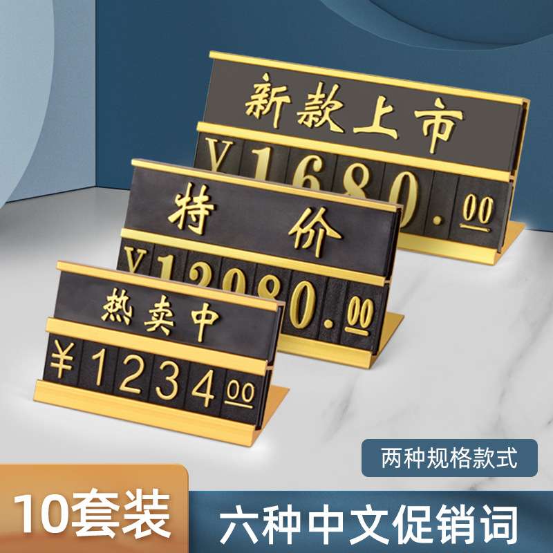 双层金属价格牌商品价格标签展示牌烟酒标价牌数字标签牌超市价签