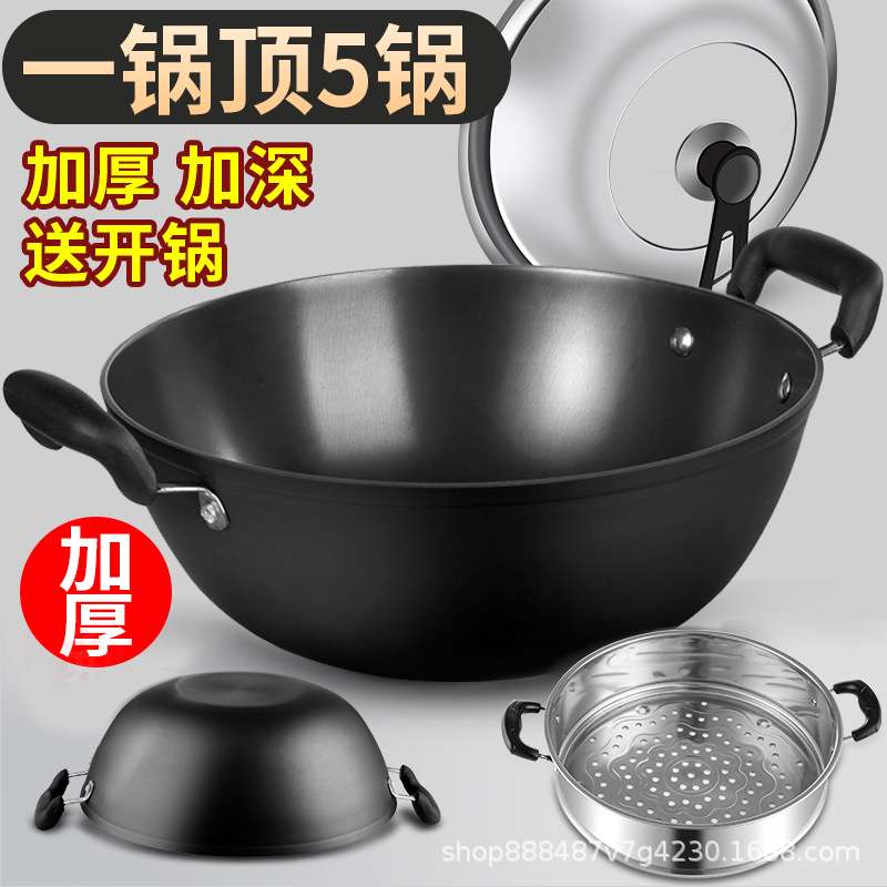 加厚老式双耳铁锅炒锅家用加深炖锅平底大不粘锅电磁炉炒菜锅专用