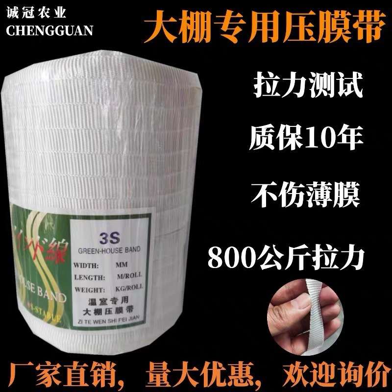 大棚压膜带 涤沦织带压膜线 大棚配件抗老化扁平压膜绳 篷布绳