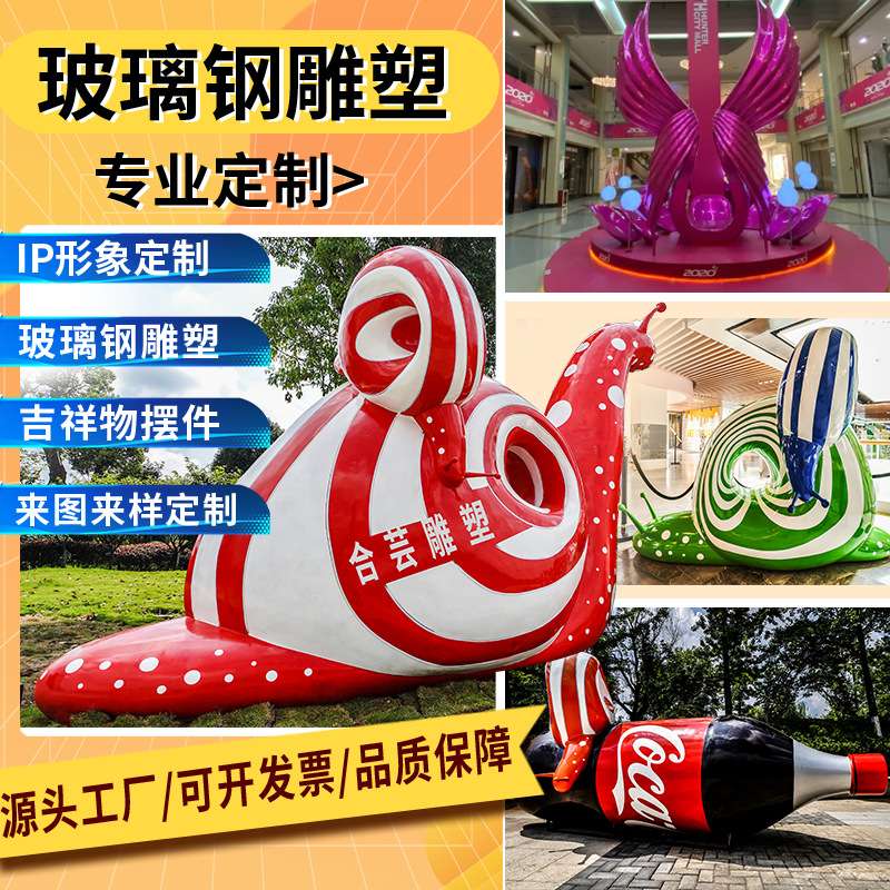 玻璃钢雕塑IP卡通人物公仔大型户外广场景区艺术景观美陈摆件制作