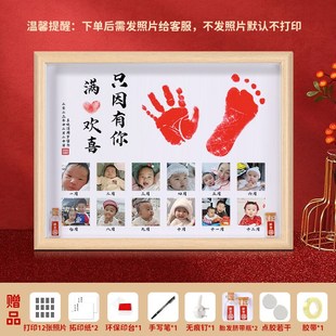 宝宝周岁手足印一岁一礼纪念品12个月照片满月百天生日布置相框
