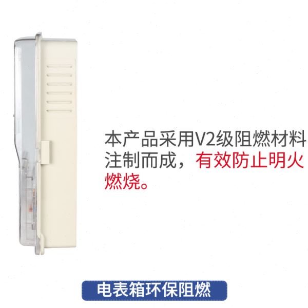 简约户外明装相1户透明阻燃电表箱带空气漏电开关盒子电表箱