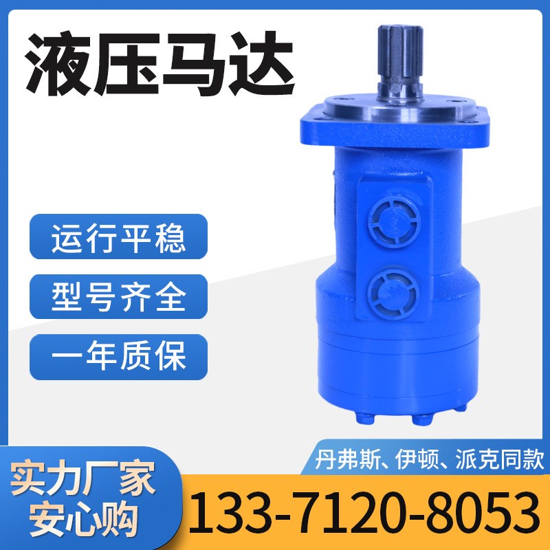 云扬BM4-630挖机马达 BM4系列型号全 摆线液压油马达轴配流马达