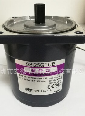 韩国SPG电机 S8I25GTCE 25W三相电机S8I25GSCE单相S8I25GXCE