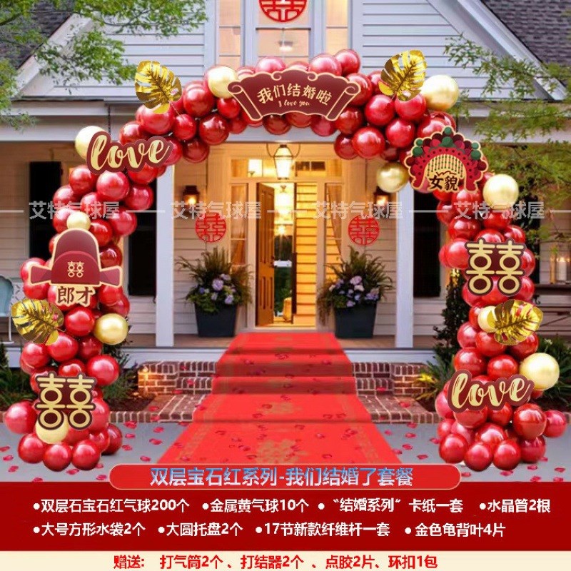 气球拱门结婚布置婚庆订婚宴婚礼大门口装饰半圆拱形门支架全套装