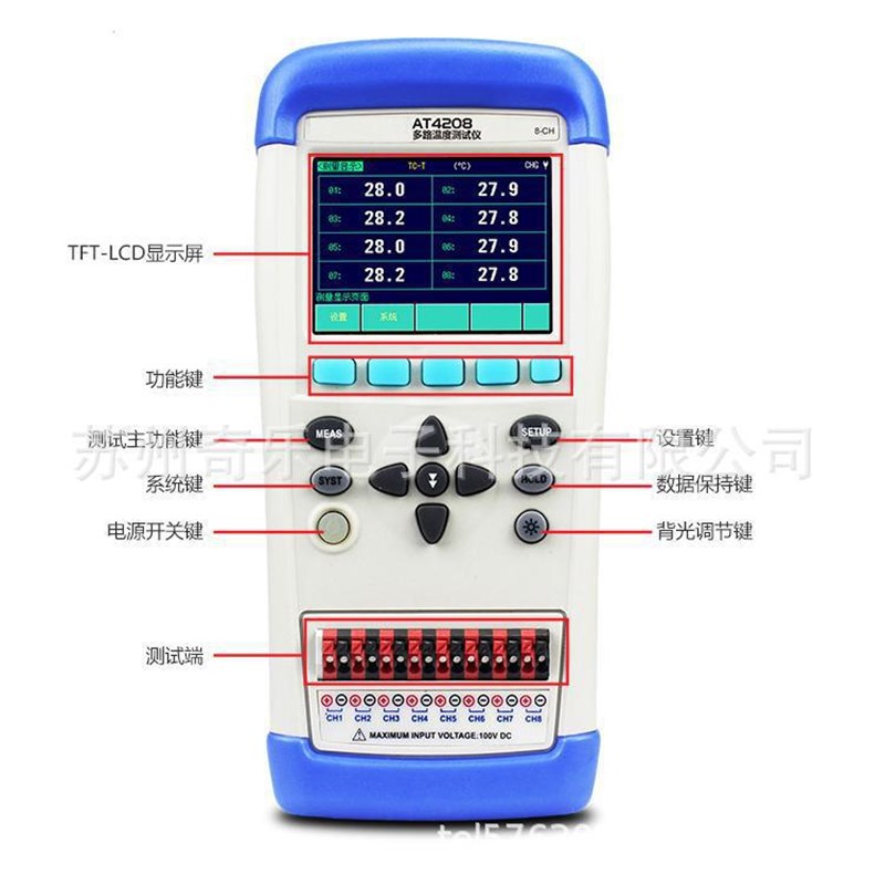 AT4202/AT4204手持式多路温度测试仪多通道温度测试仪