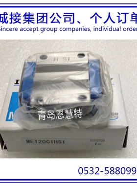 IKO自润滑直线导轨MET15 METC20 METC25 METC30短型滑块