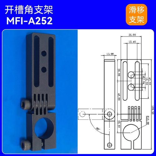 机械手配件固定支架滑移支架角度可调连接杆工装治具配件