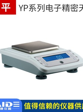 上海越平FA/YP1004B电子分析天平秤0.1mg实验室密度天平JA1003