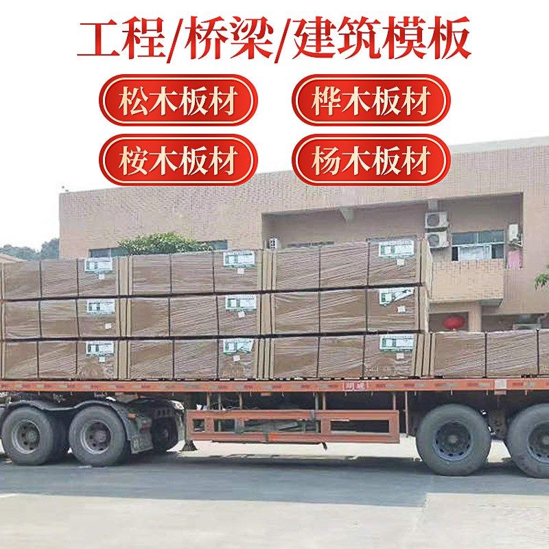 多层桉木单面胶合板 包装夹板生态家具面板密度工地建筑模板