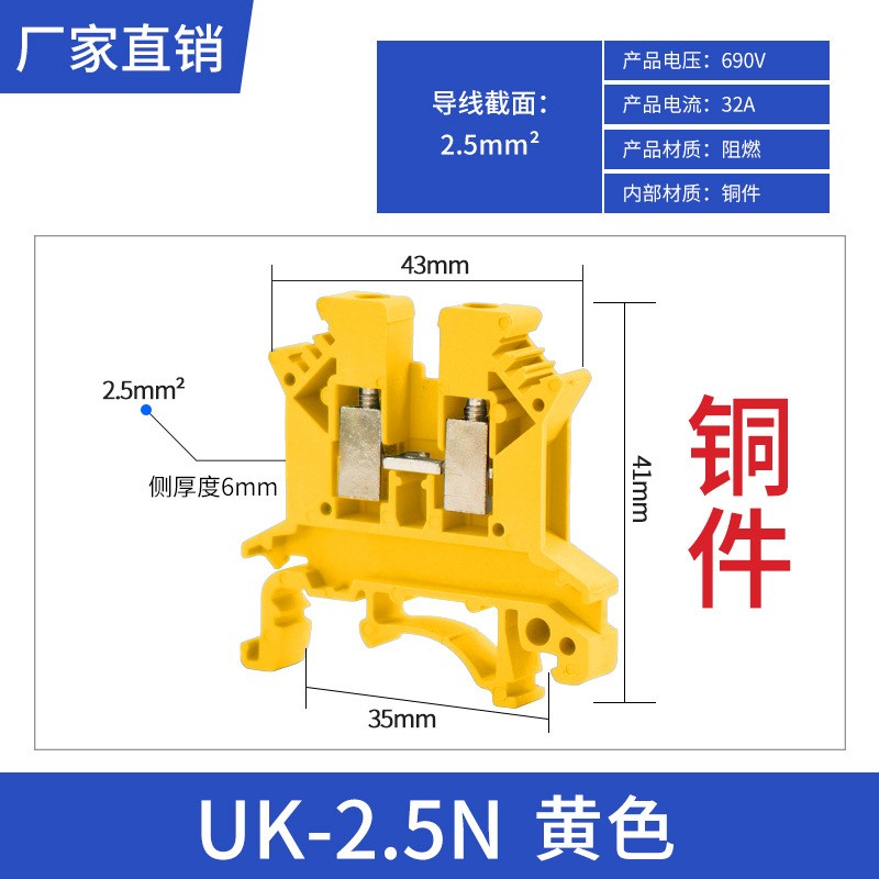 铜件UK2.5B3N5NUK16N组合urtk/6s导轨接线端子排E/UK电流电压HESI