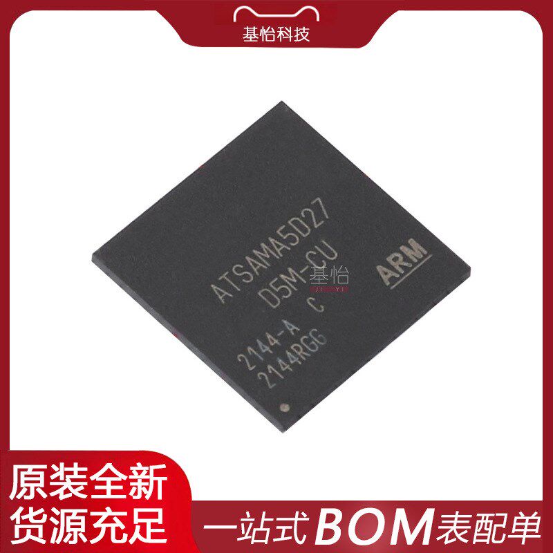 ATSAMA5D27C-D5M-CU原装全新LFBGA-289微处理器CPU芯片IC电子配单