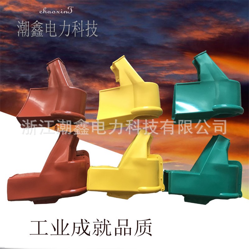 跌落式开关RW7RW3绝缘护套 跌落式熔断器绝缘护罩