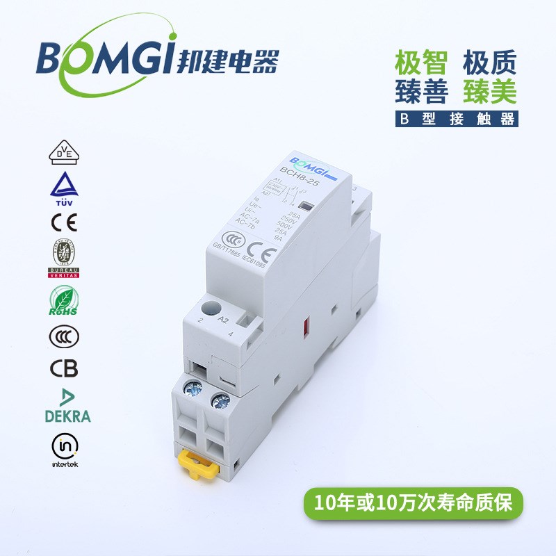 可替代NCH8-20 家用接触器 20A 2P 自动 2开/2闭 微型交流接触器