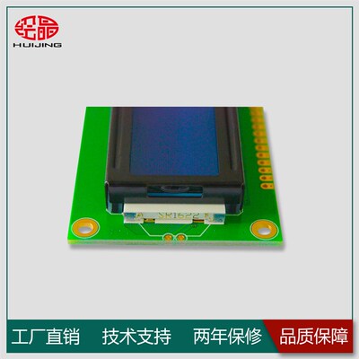 12832液晶模块带字库串口蓝屏LCD12832液晶屏