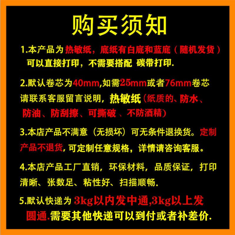 三防热敏标签纸70x20热敏打印纸temu标签纸100x100条码打印纸