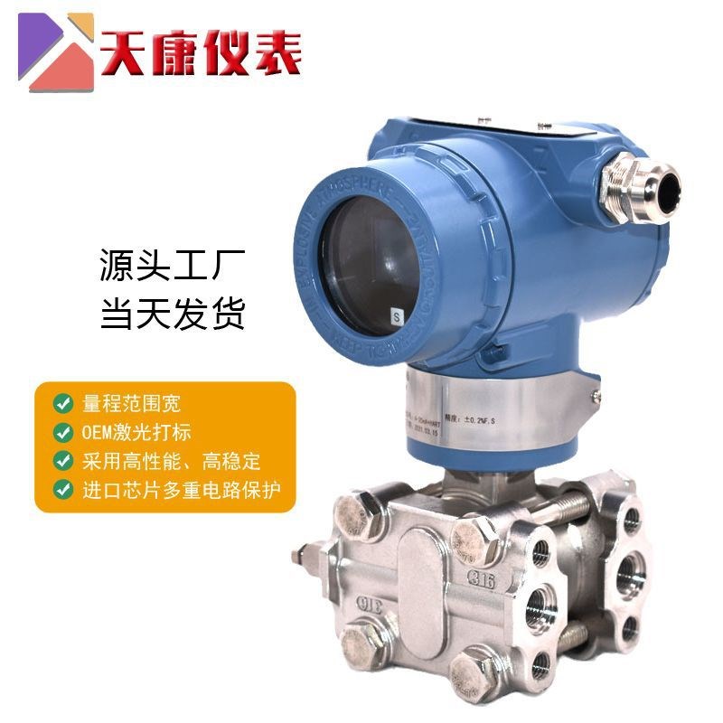 EJX110A-EFS4G-717DD/FF1/X2差压变送器传感器