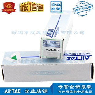 3亚德客油压缓冲器 ACA1412