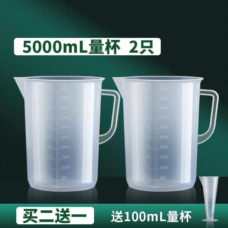 1N大容量机油加注量杯带刻度变速箱汽修接油修车加油测量壶5000毫