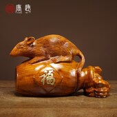花梨木雕鼠摆件动物生肖家居客厅电视柜店铺办公室装 饰实木工艺品