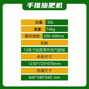 草坪養護草籽播種機 施肥播撒機 手推式 Spreader2000施肥機