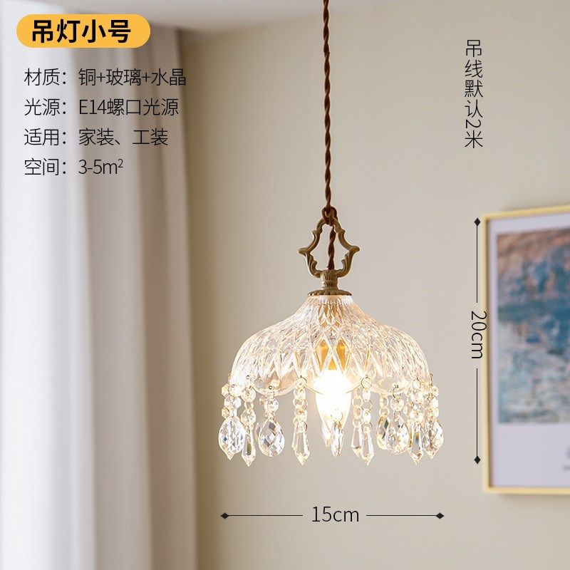 法式吊灯田园复古轻奢水晶全铜过道玄关卧室书房衣帽间床头吊灯,家装灯饰光源,客厅吊灯,淘宝优惠券,粉丝福利购,淘宝优惠卷