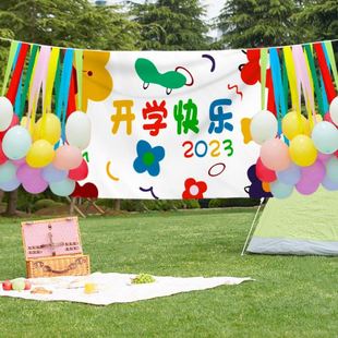 感幼儿园学校教室班级场景布置装 开学仪式 饰品小学生活动气氛围扮