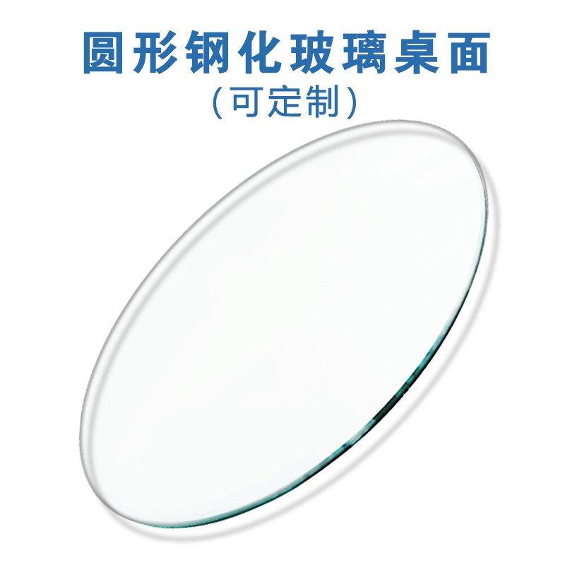 玻璃钢化大酒店家用透明圆桌转盘面餐桌JG定茶几旋转做圆形台面
