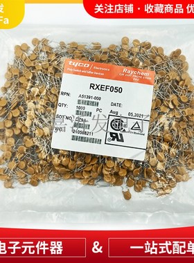 RXEF050直插自恢复保险丝 PPTC热敏电阻 丝印X72-XF050 72V 500MA