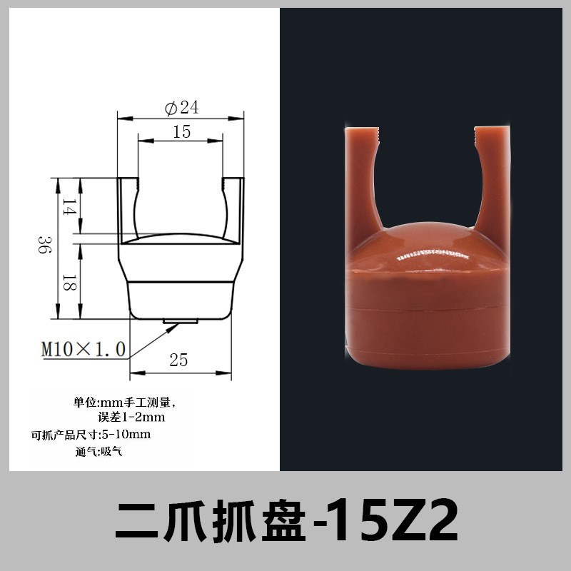 注塑机柔性夹爪气动手指硅胶吸盘抓手z4d25l软夹机械手夹具配件大